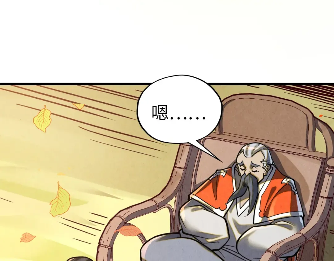 第395话 封印修为 第27页