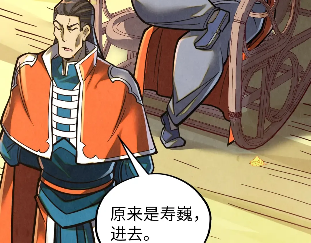 第395话 封印修为 第28页