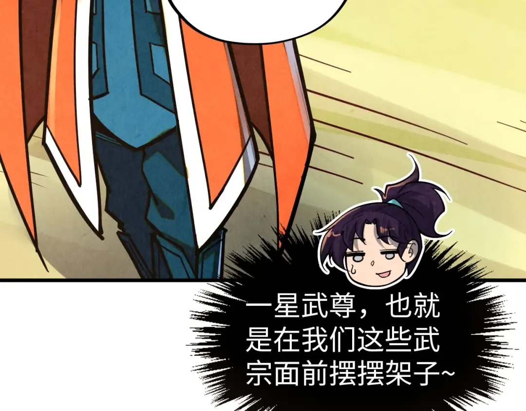 第395话 封印修为 第29页