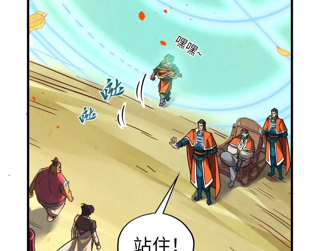 第395话 封印修为 第31页