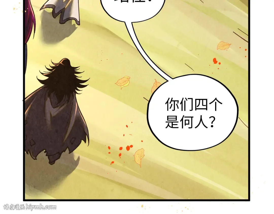 第395话 封印修为 第32页