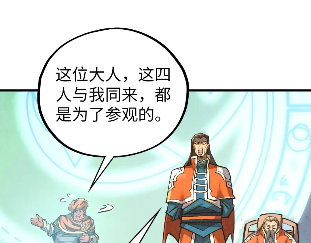第395话 封印修为 第34页