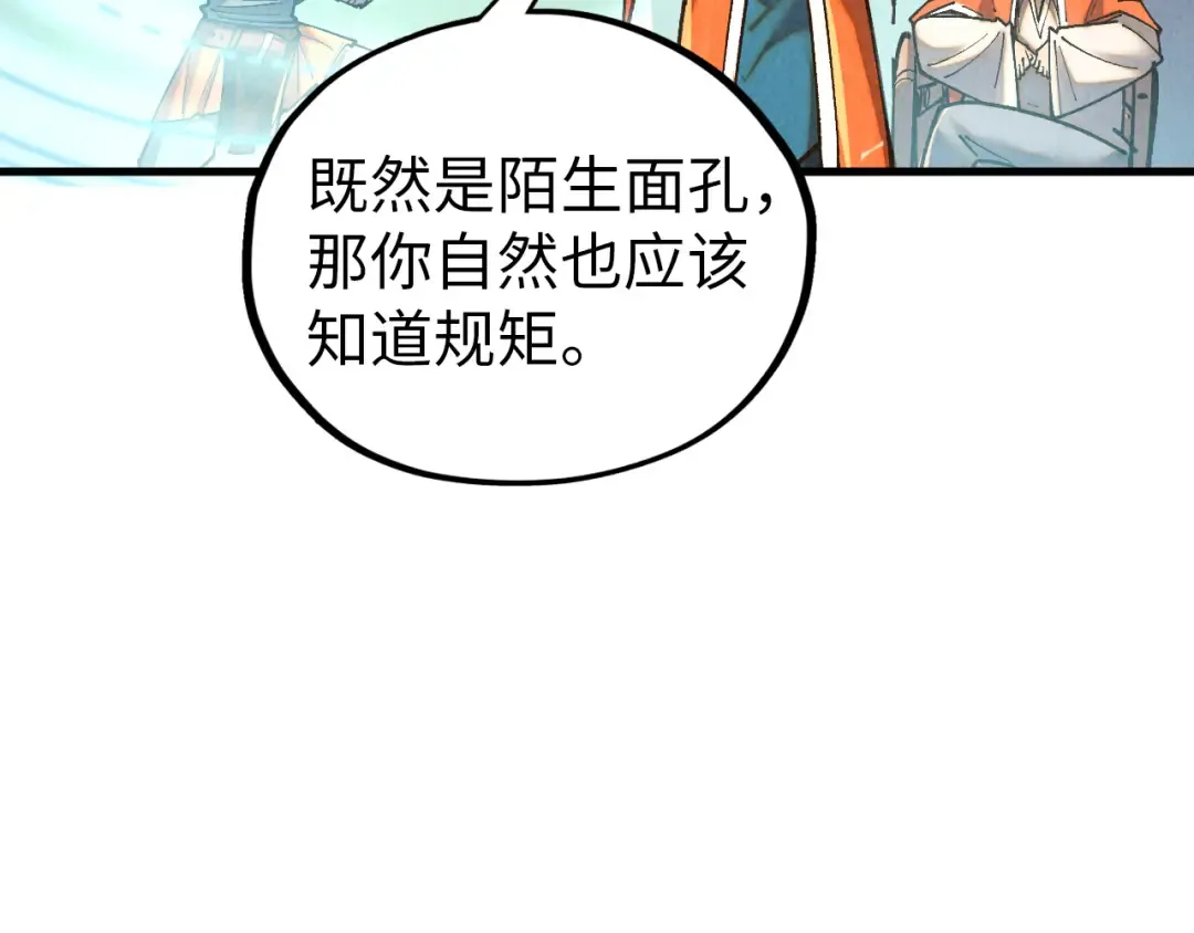 第395话 封印修为 第35页