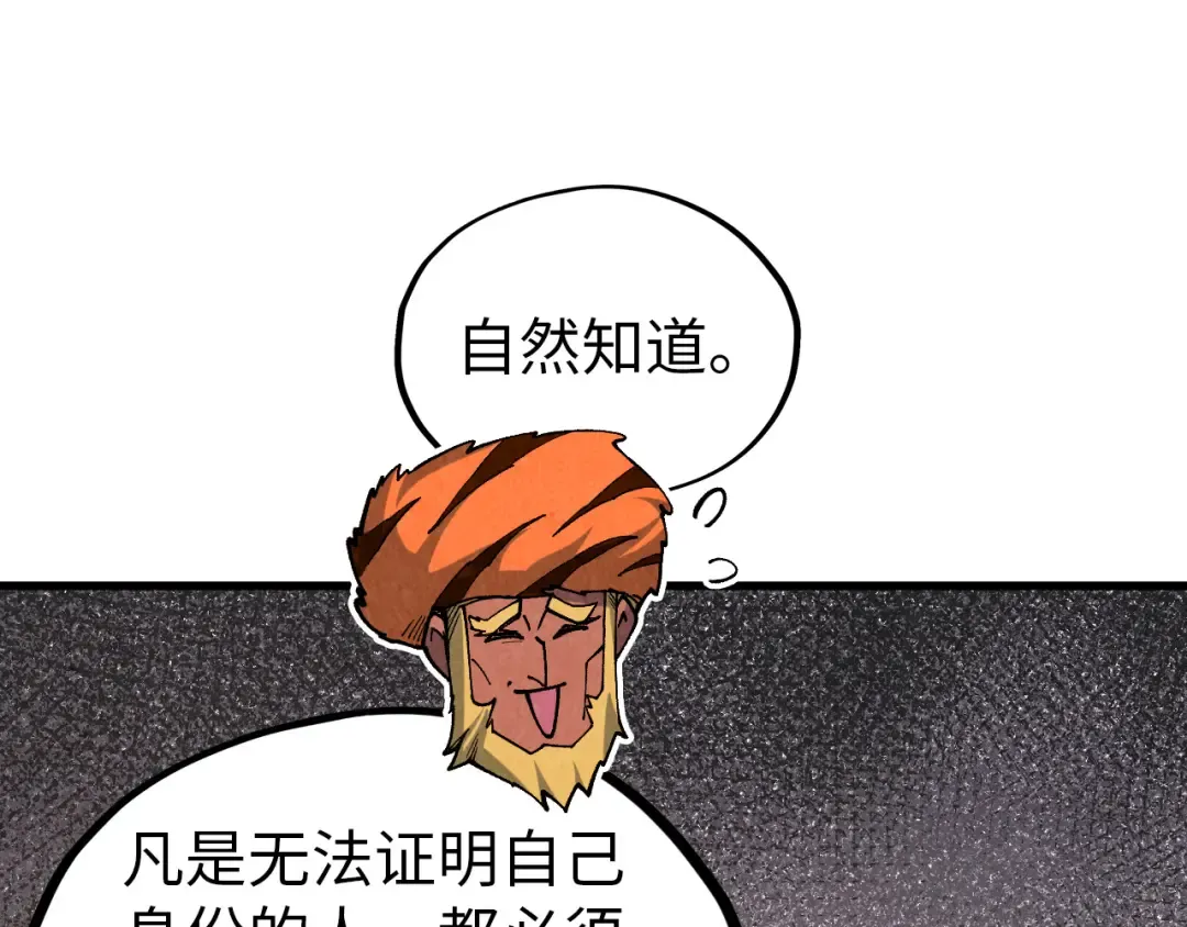 第395话 封印修为 第36页