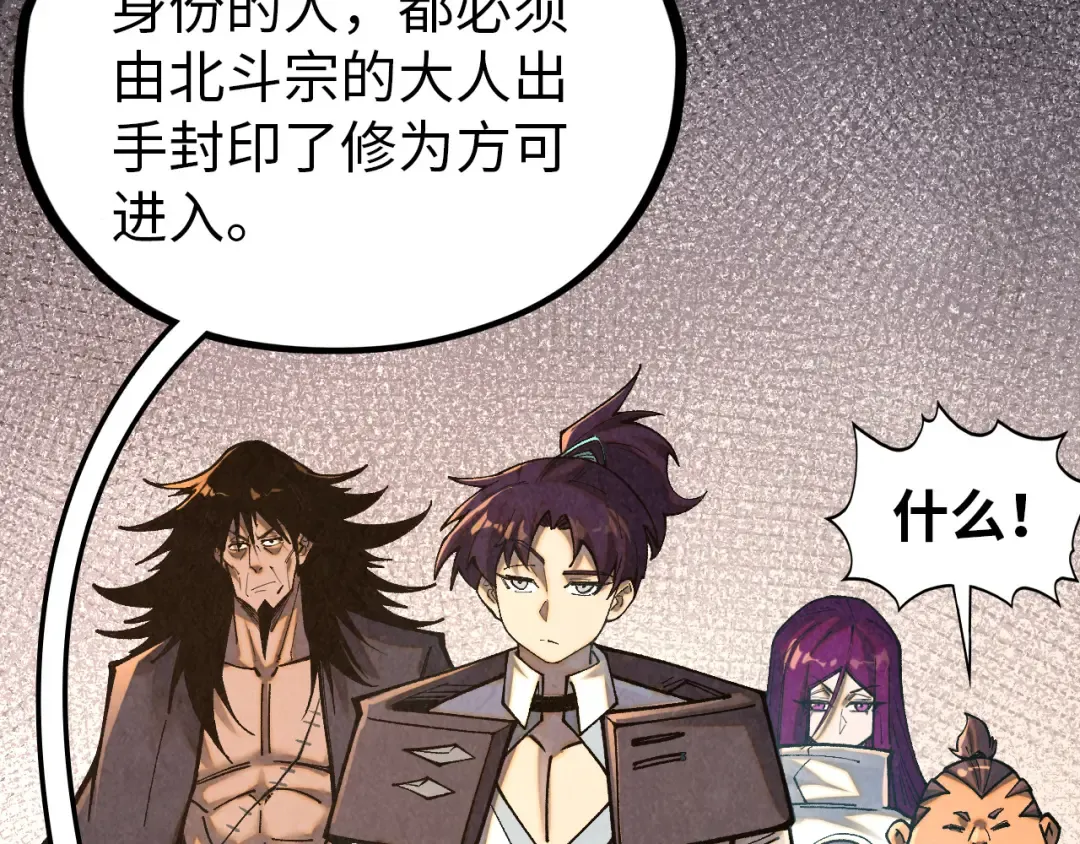 第395话 封印修为 第37页