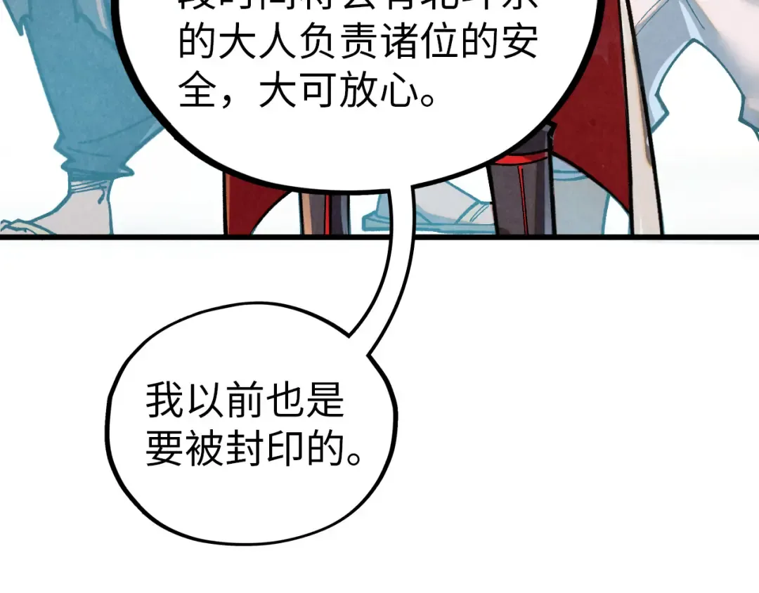 第395话 封印修为 第39页