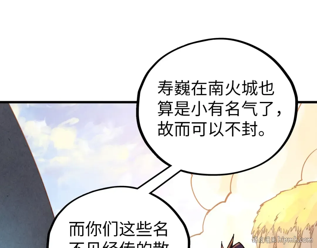 第395话 封印修为 第40页