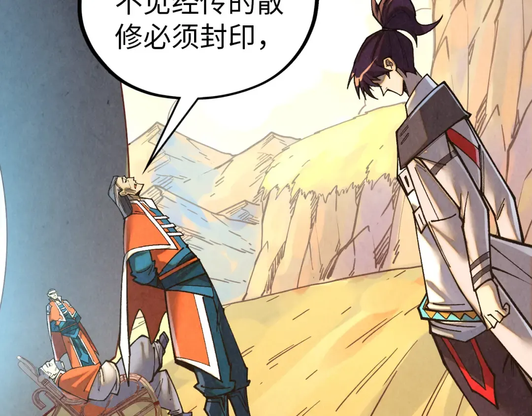 第395话 封印修为 第41页