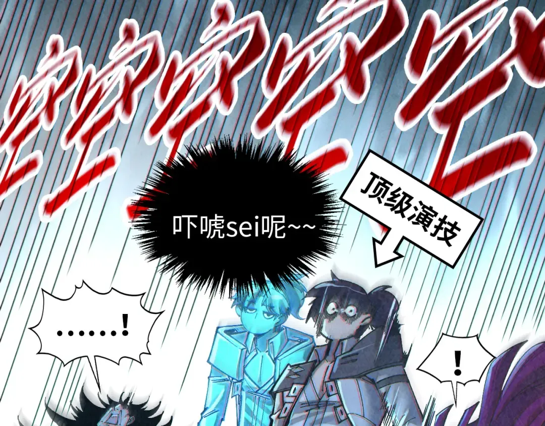 第395话 封印修为 第45页
