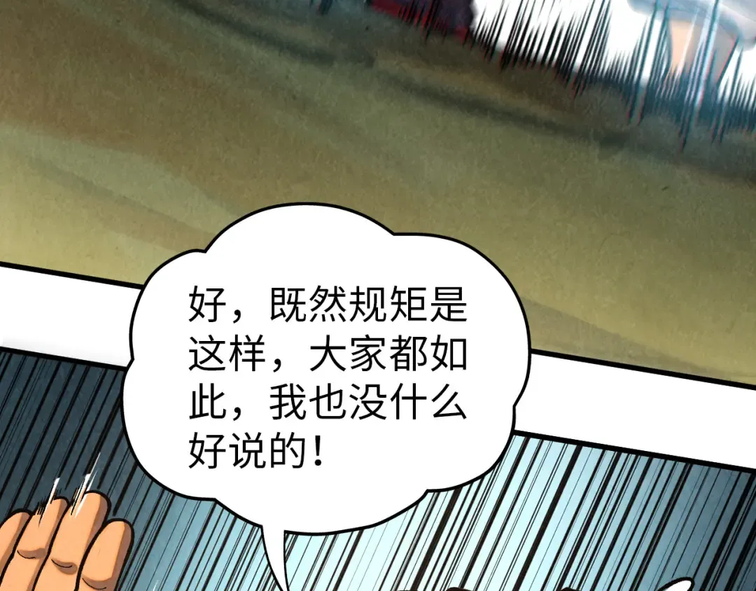 第395话 封印修为 第47页