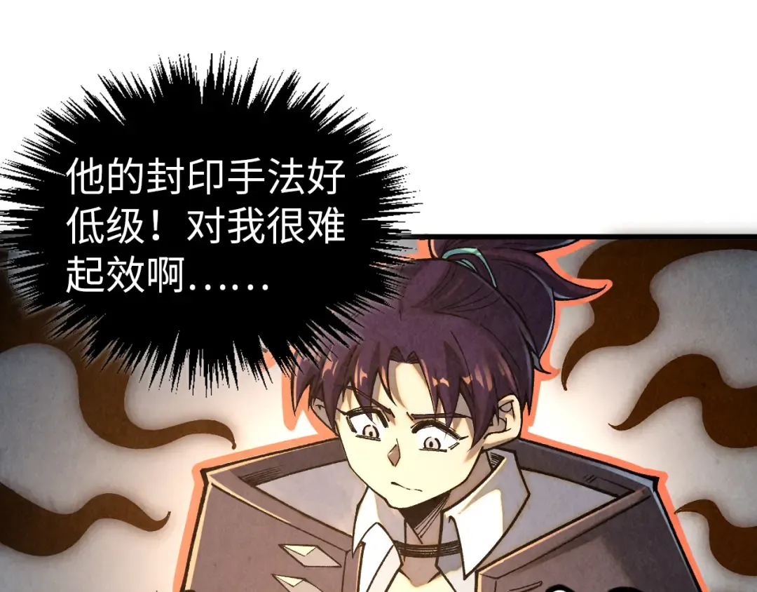 第395话 封印修为 第51页