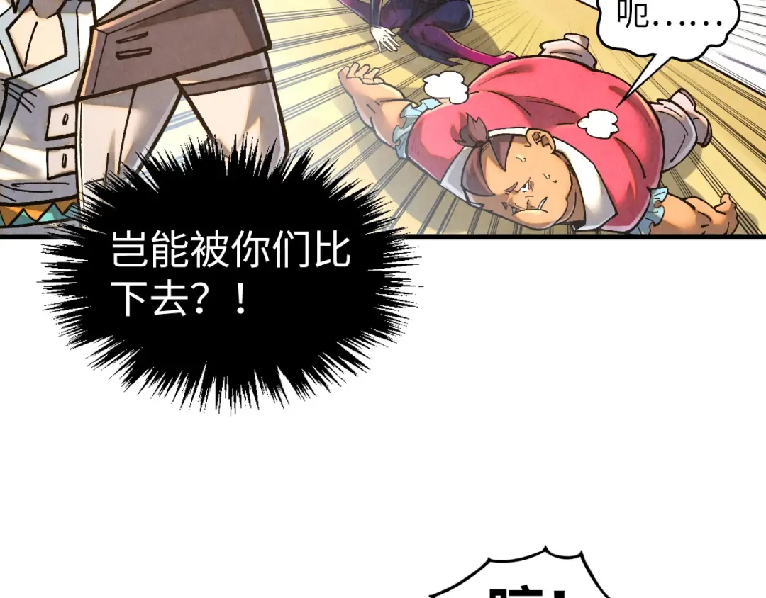 第395话 封印修为 第54页