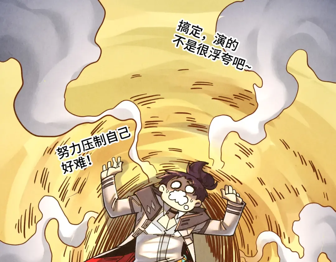 第395话 封印修为 第61页