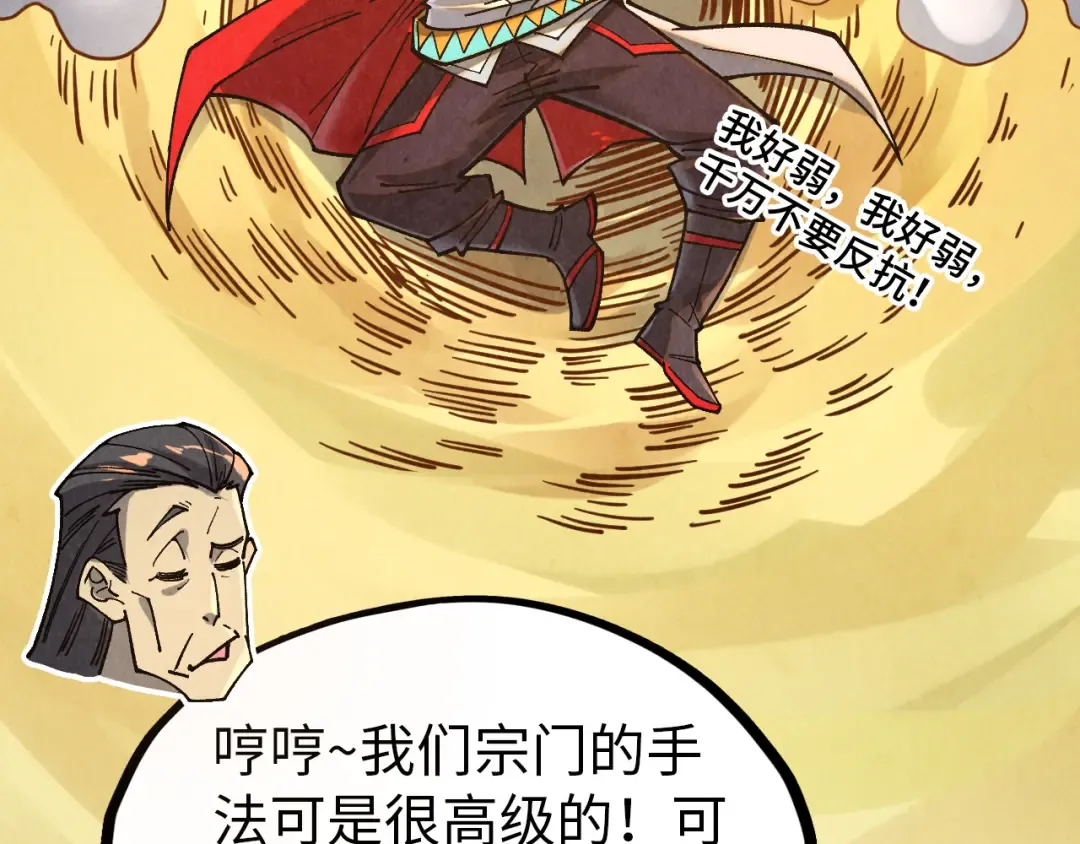 第395话 封印修为 第62页