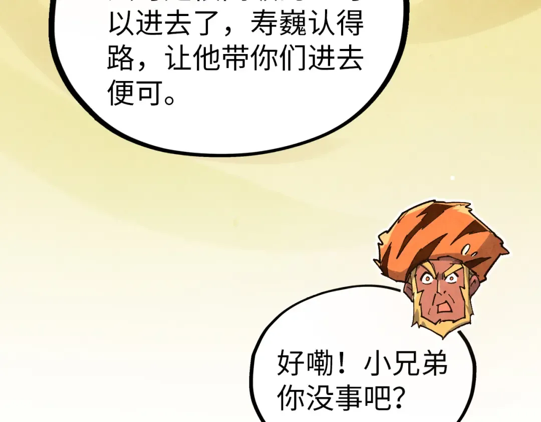 第395话 封印修为 第63页