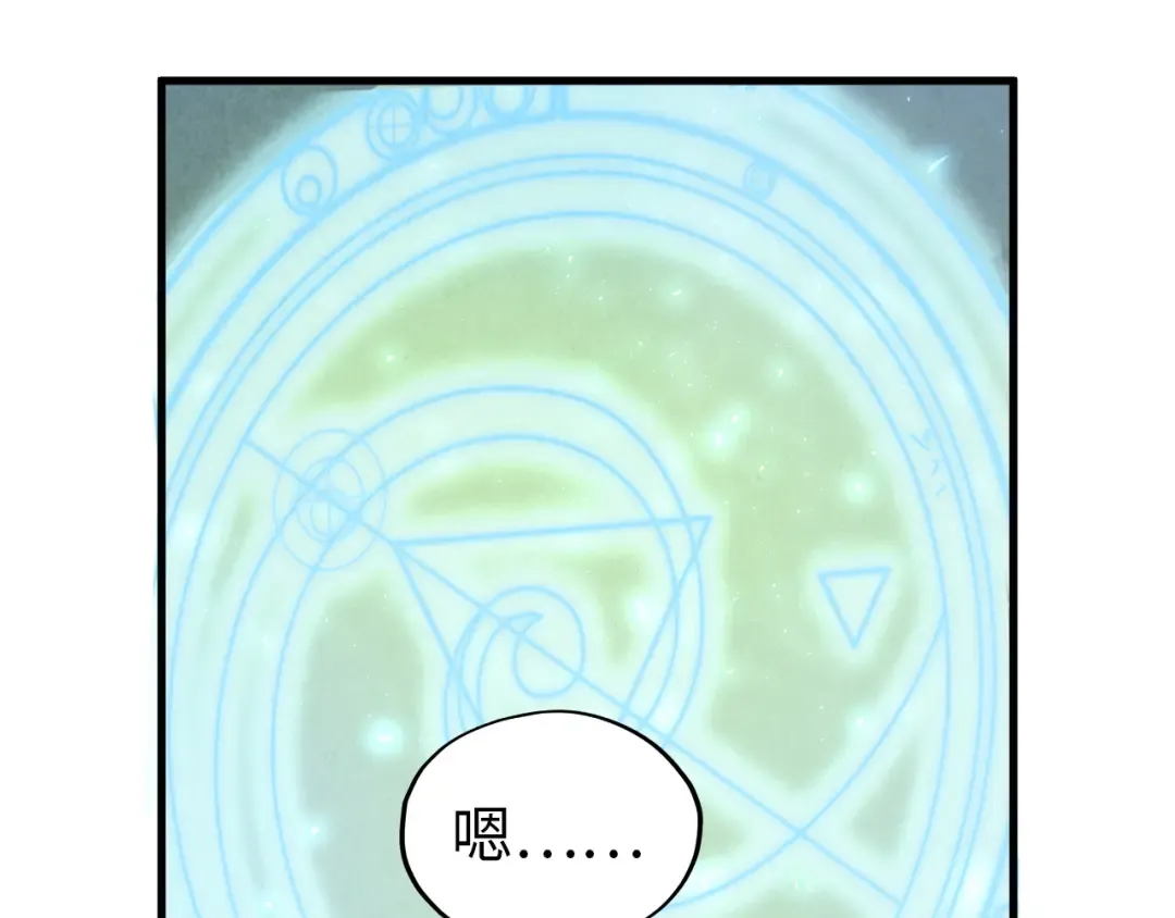第395话 封印修为 第65页