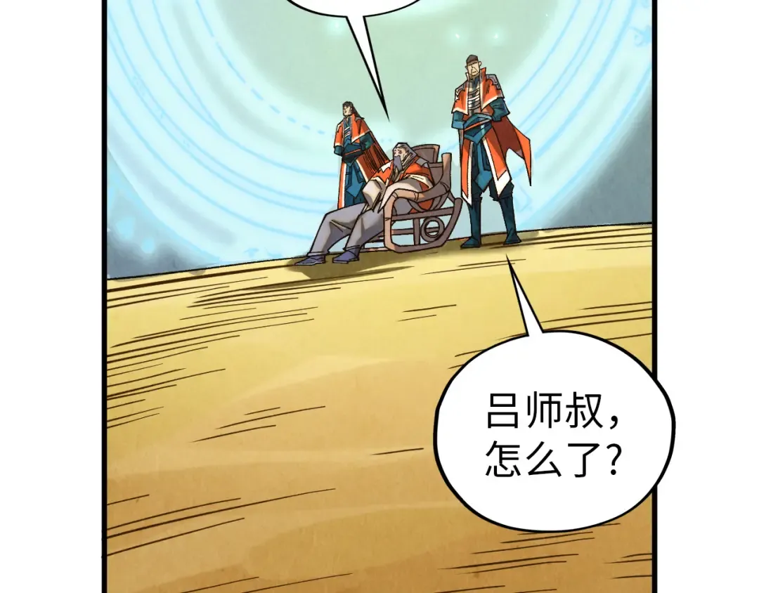 第395话 封印修为 第66页