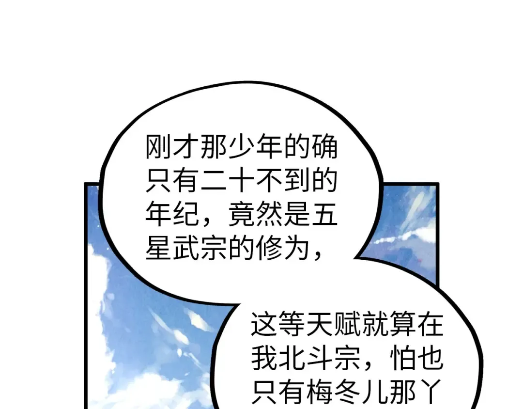 第395话 封印修为 第68页