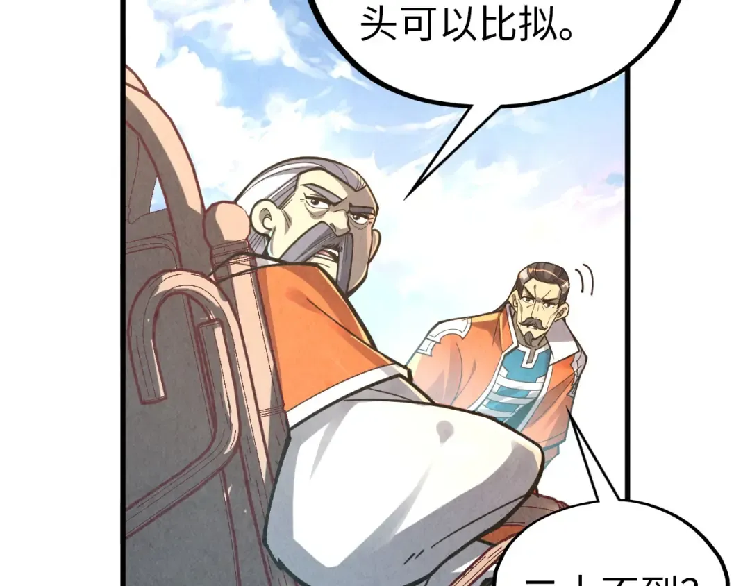 第395话 封印修为 第69页