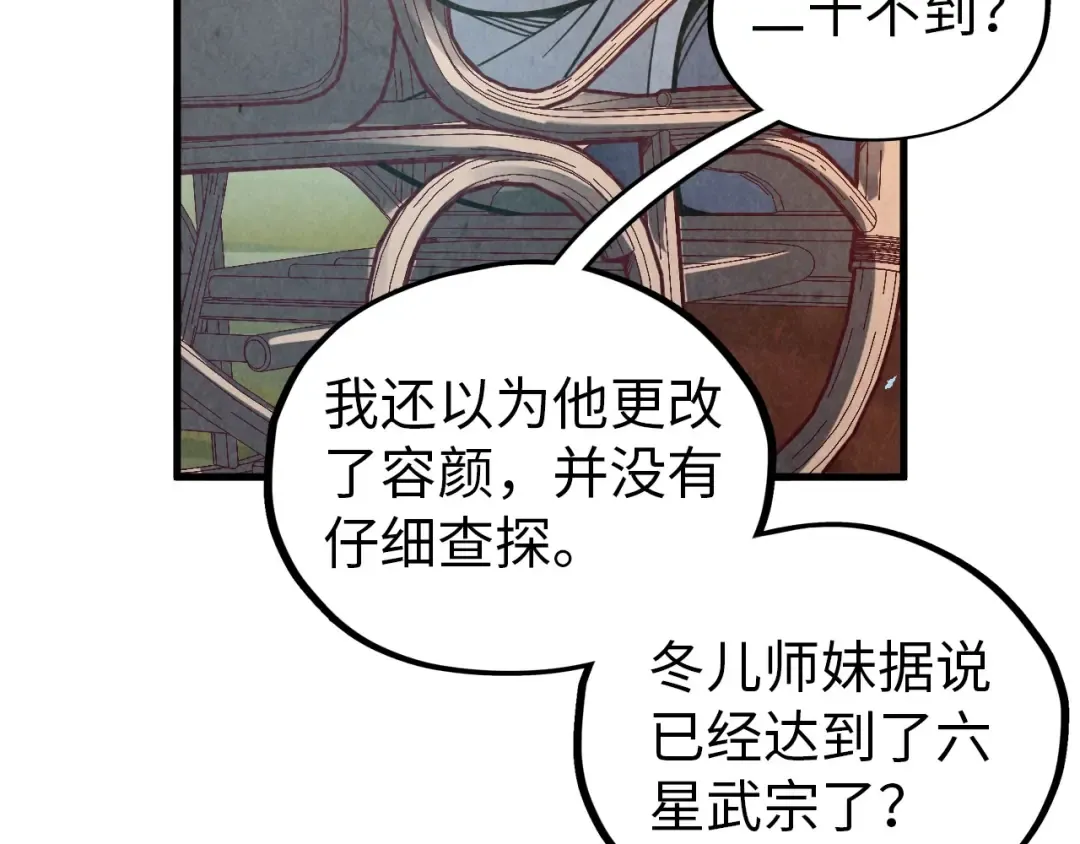 第395话 封印修为 第70页