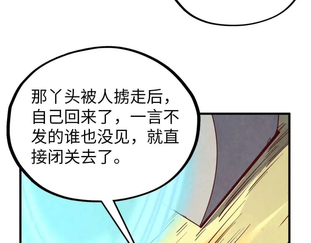 第395话 封印修为 第71页