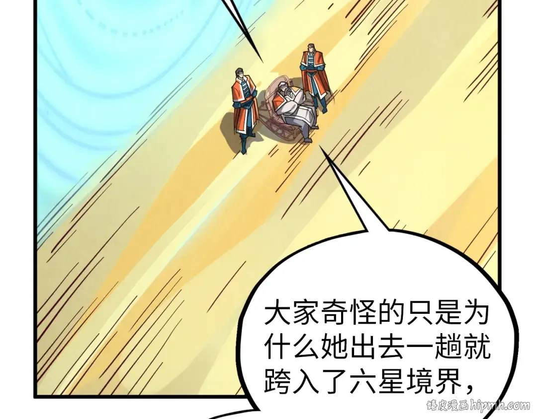 第395话 封印修为 第72页