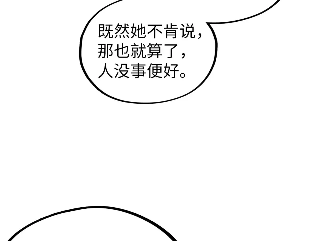 第395话 封印修为 第73页
