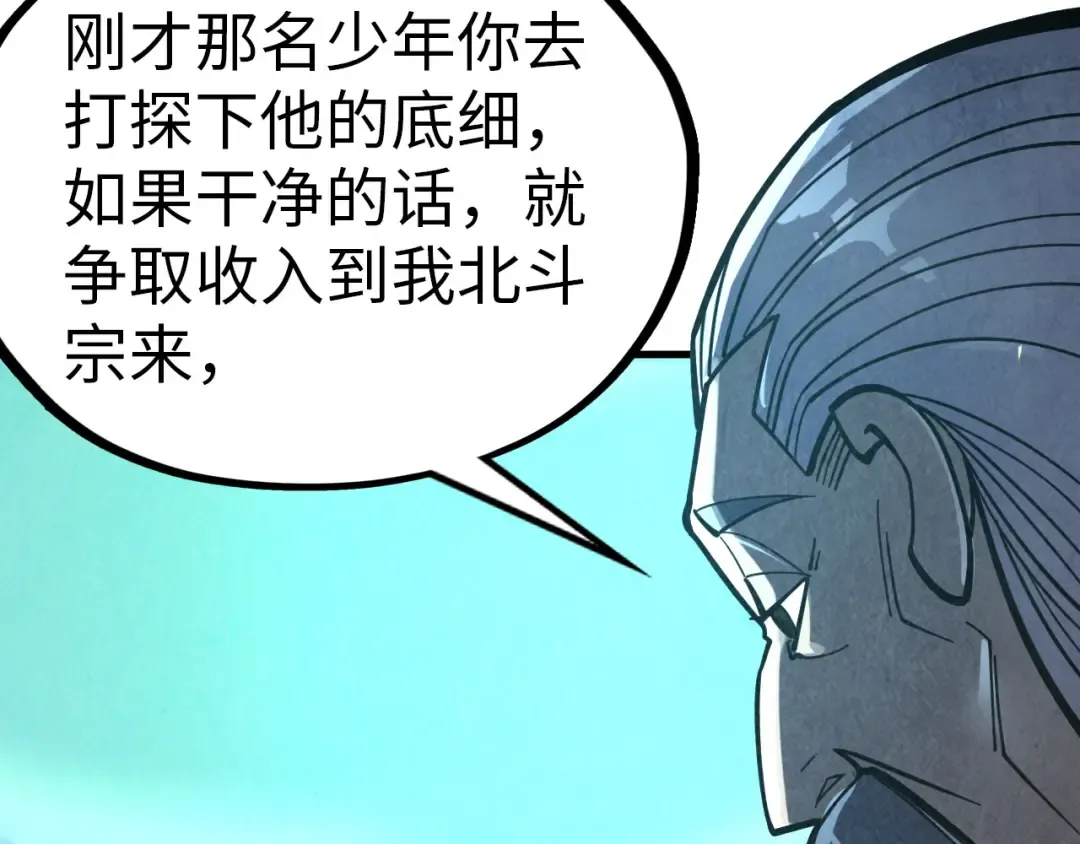 第395话 封印修为 第74页
