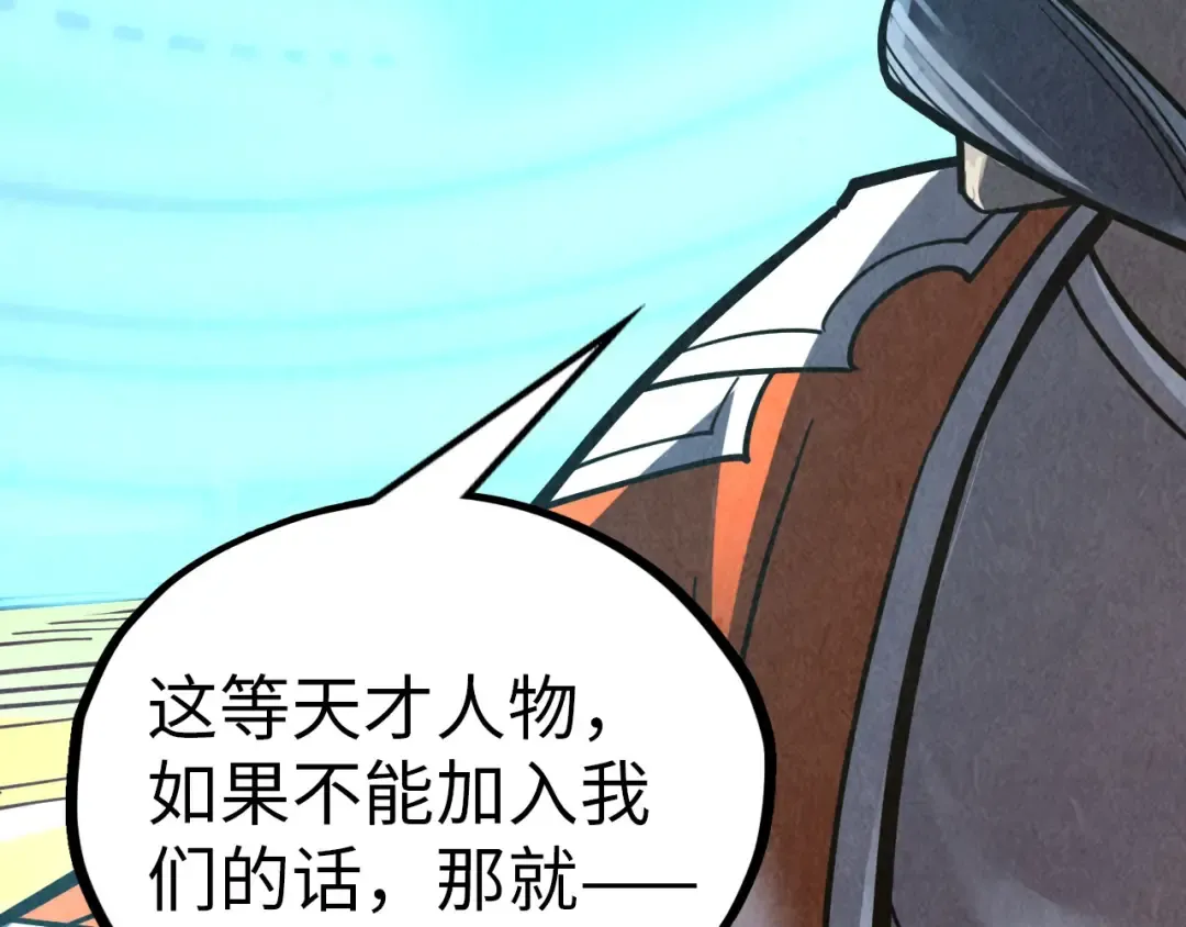 第395话 封印修为 第75页