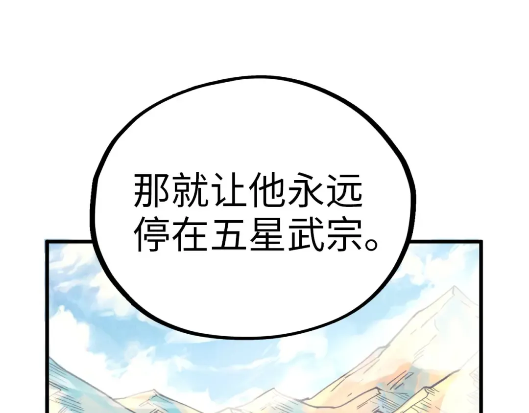 第395话 封印修为 第77页
