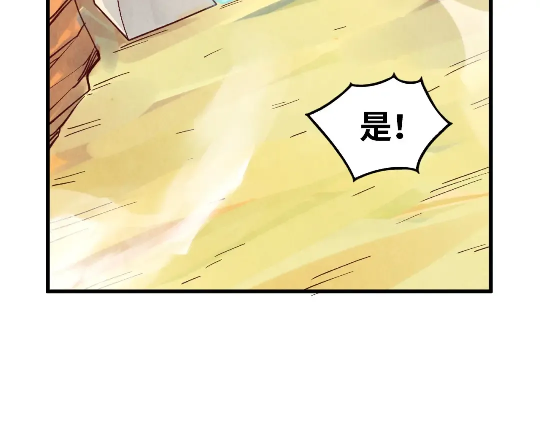 第395话 封印修为 第79页