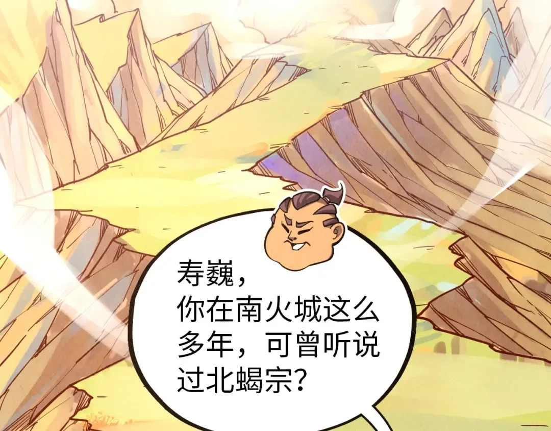 第395话 封印修为 第82页