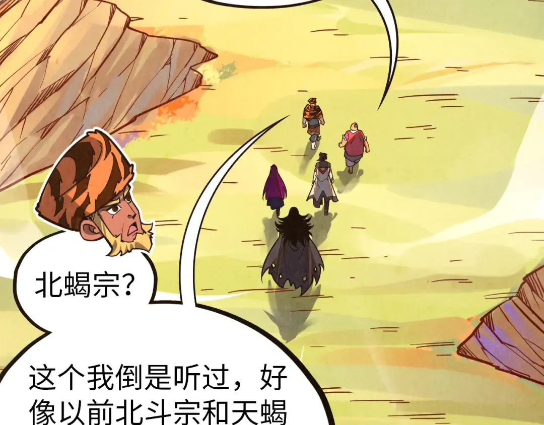 第395话 封印修为 第83页