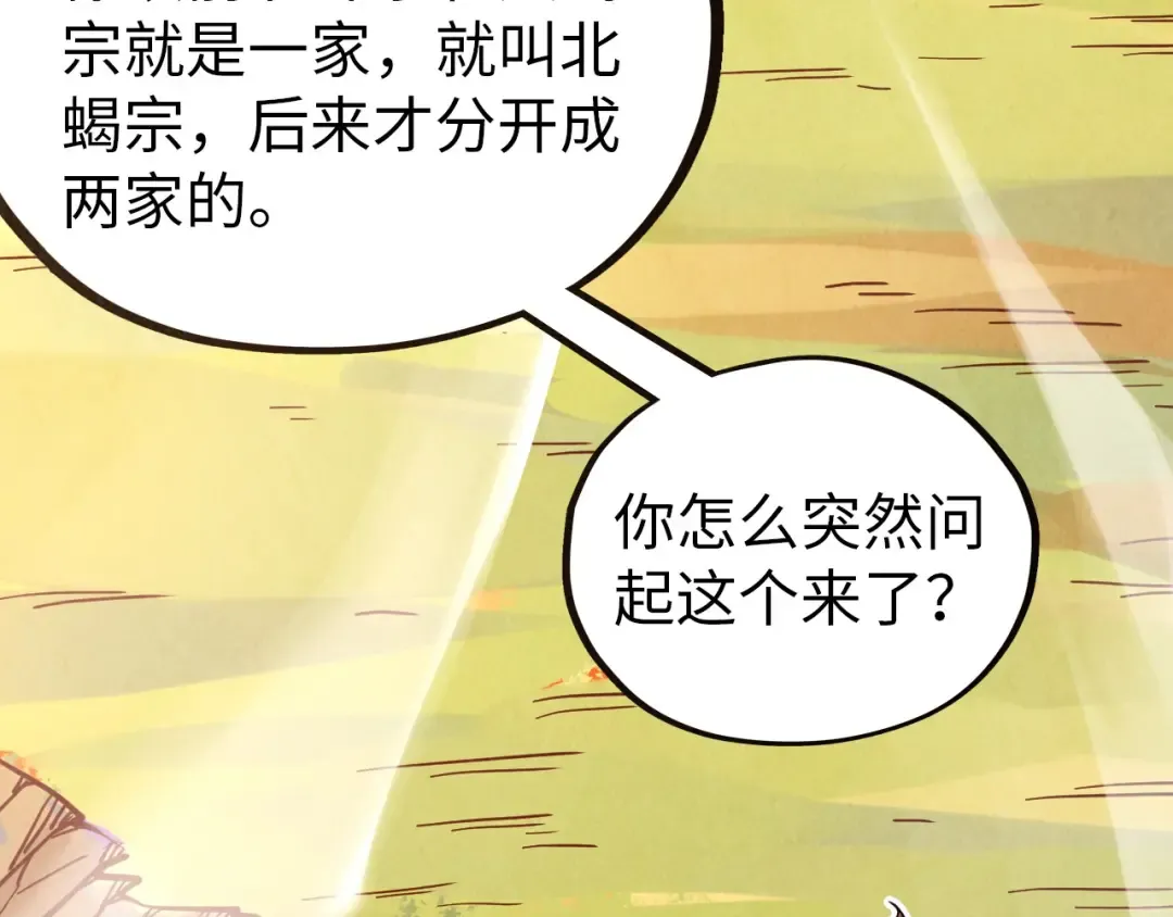 第395话 封印修为 第84页