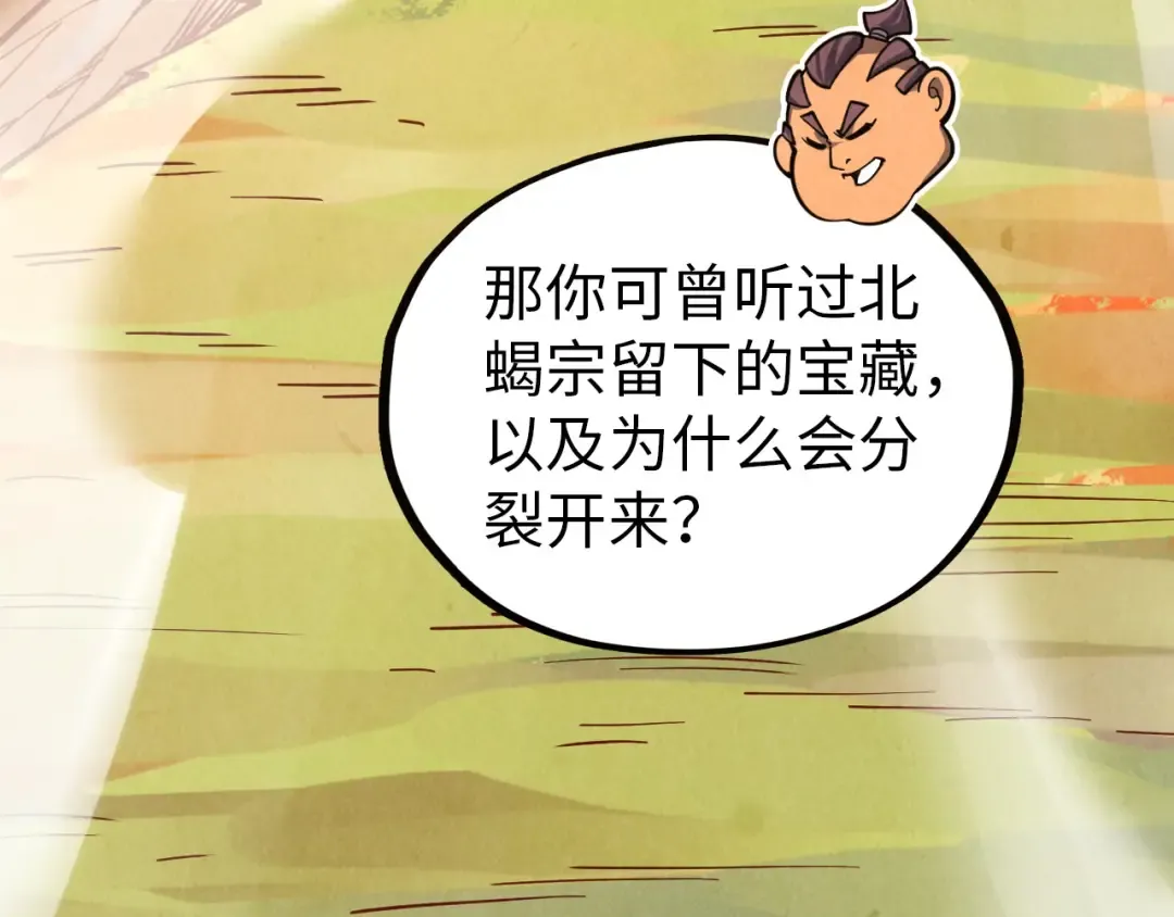 第395话 封印修为 第85页
