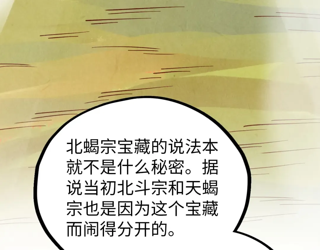 第395话 封印修为 第86页