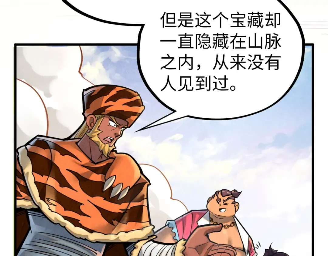 第395话 封印修为 第87页