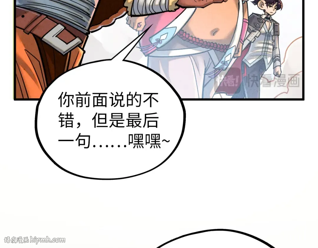 第395话 封印修为 第88页