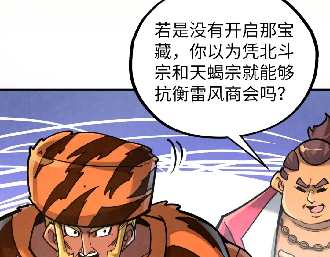 第395话 封印修为 第89页
