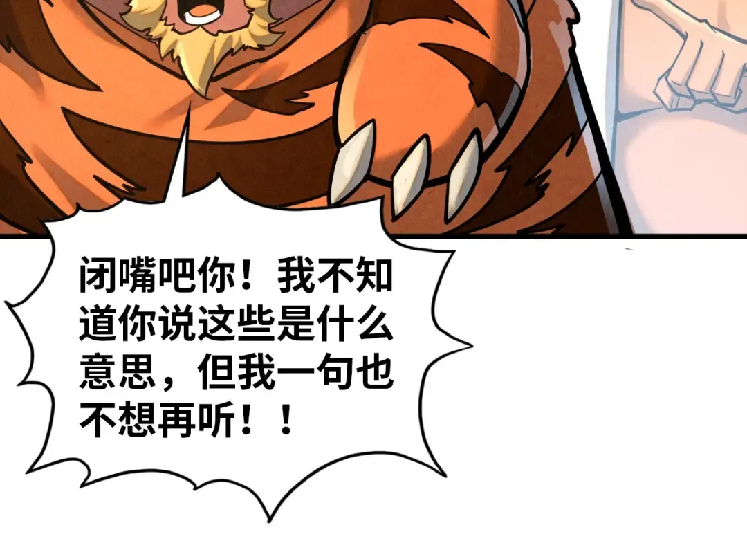 第395话 封印修为 第90页