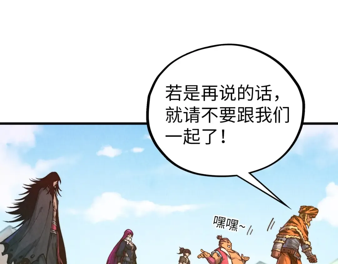 第395话 封印修为 第91页