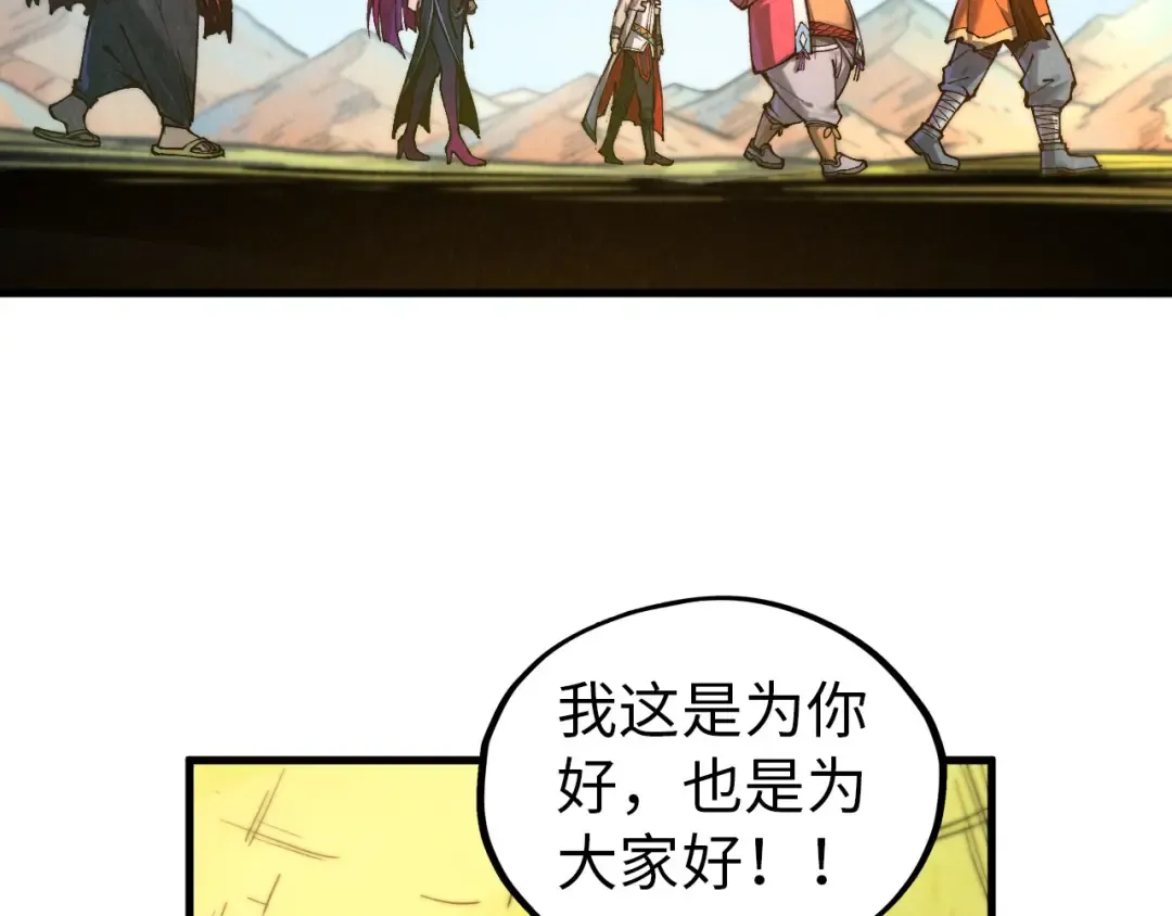 第395话 封印修为 第92页