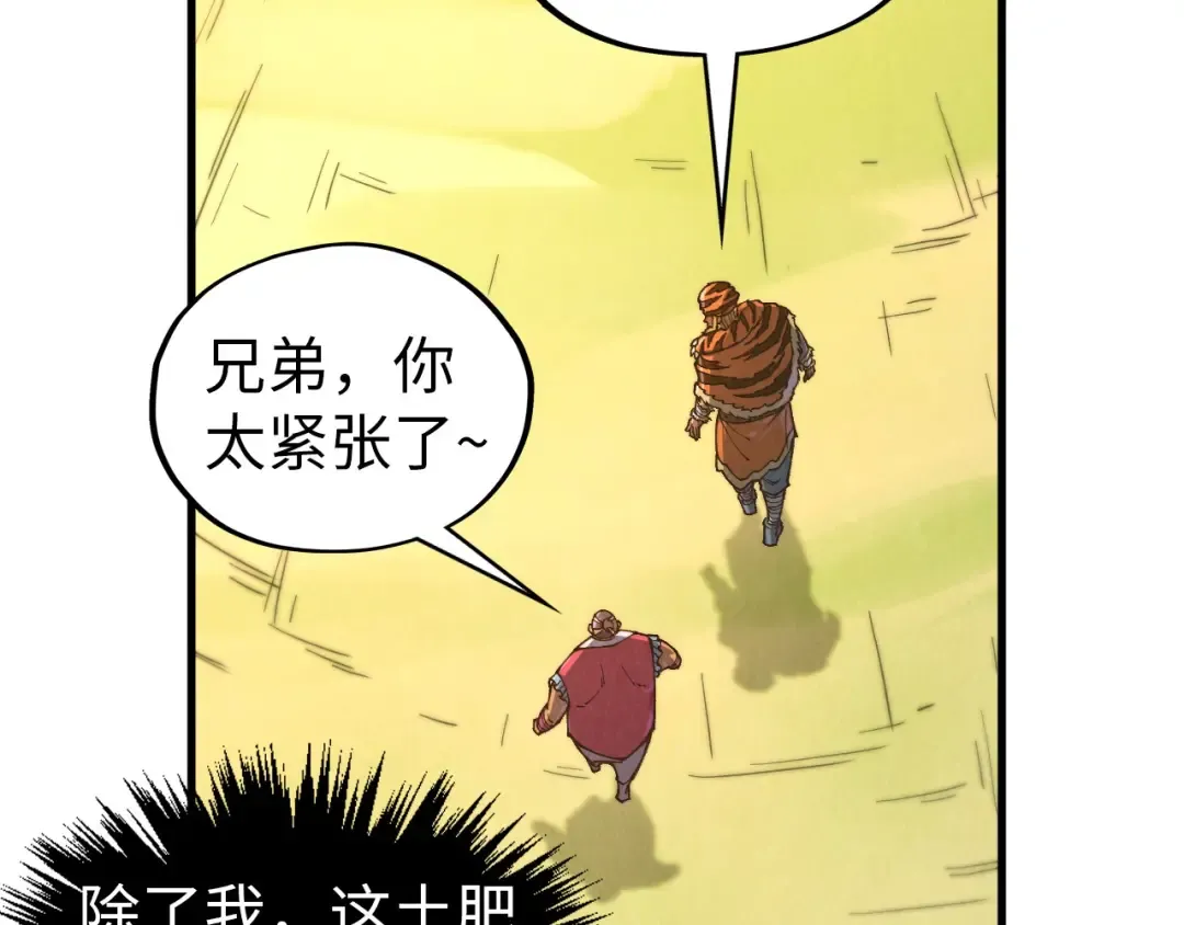 第395话 封印修为 第93页