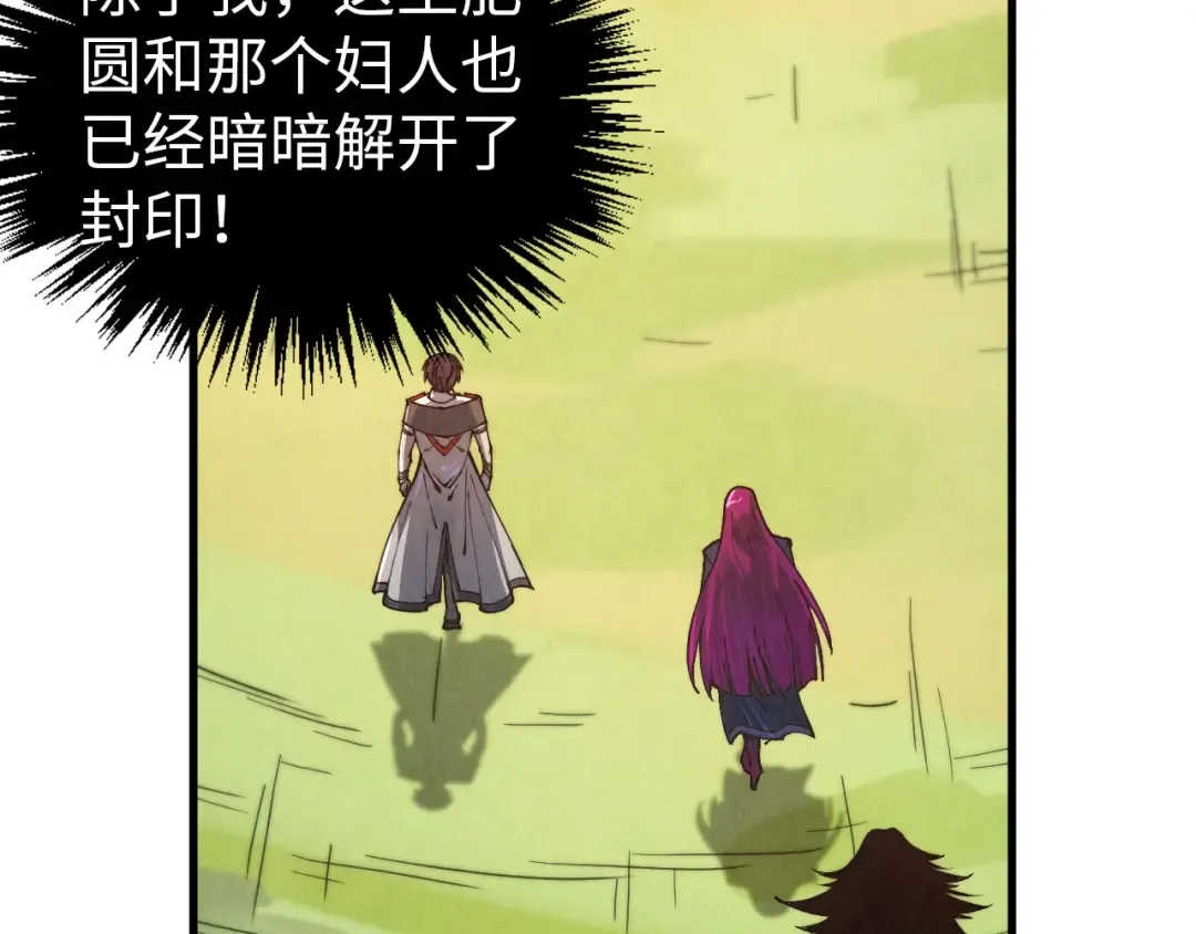 第395话 封印修为 第94页