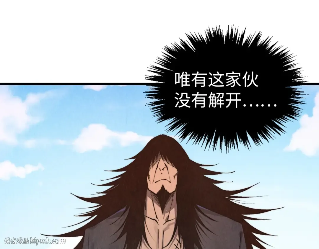 第395话 封印修为 第96页