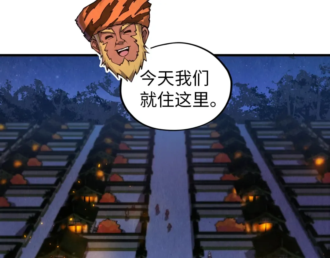 第395话 封印修为 第102页