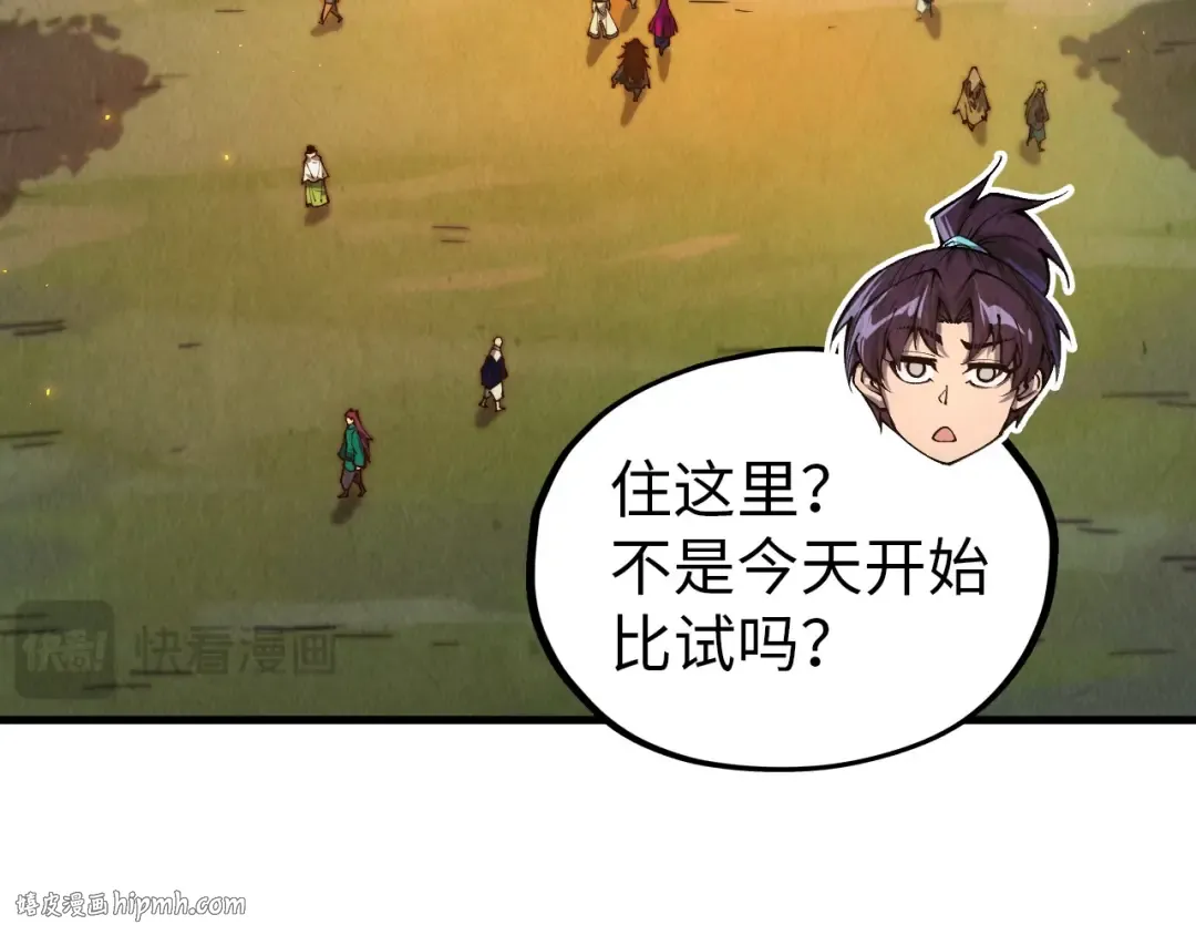 第395话 封印修为 第104页