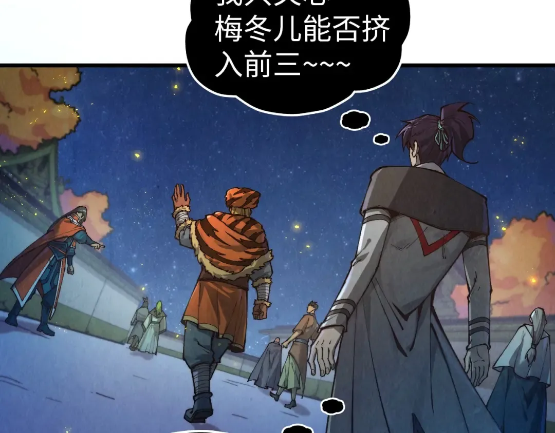 第395话 封印修为 第110页