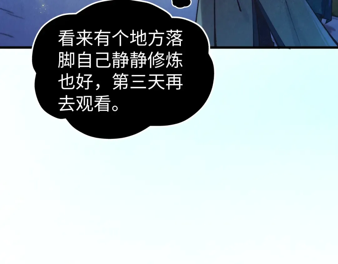 第395话 封印修为 第111页