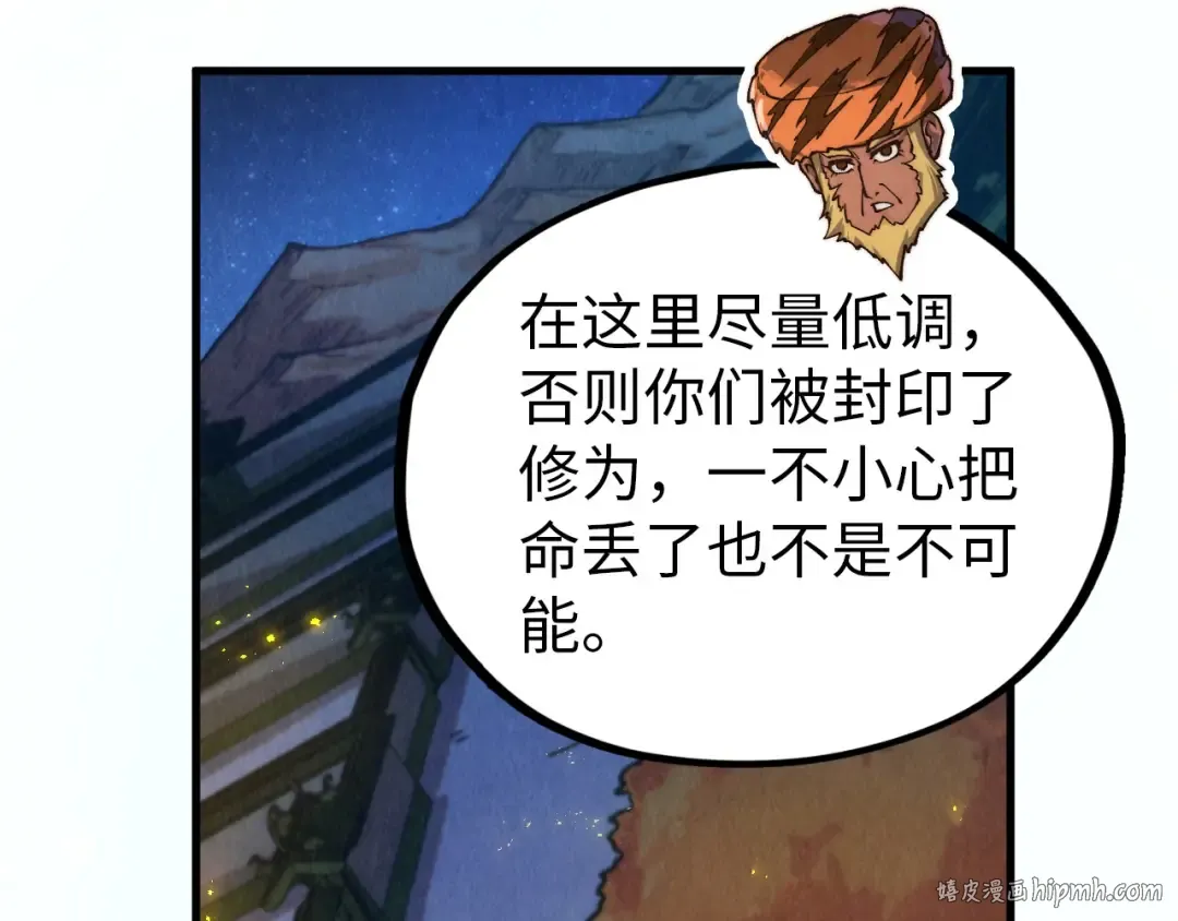 第395话 封印修为 第112页